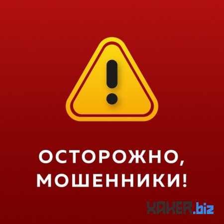 Будьте осторожны! Мошенники на этом сайте help-dostup.ru
