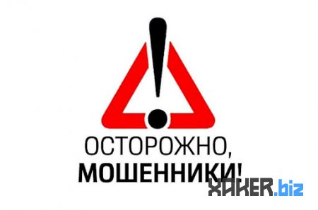 Обманули на деньги - xakeroff.ru
